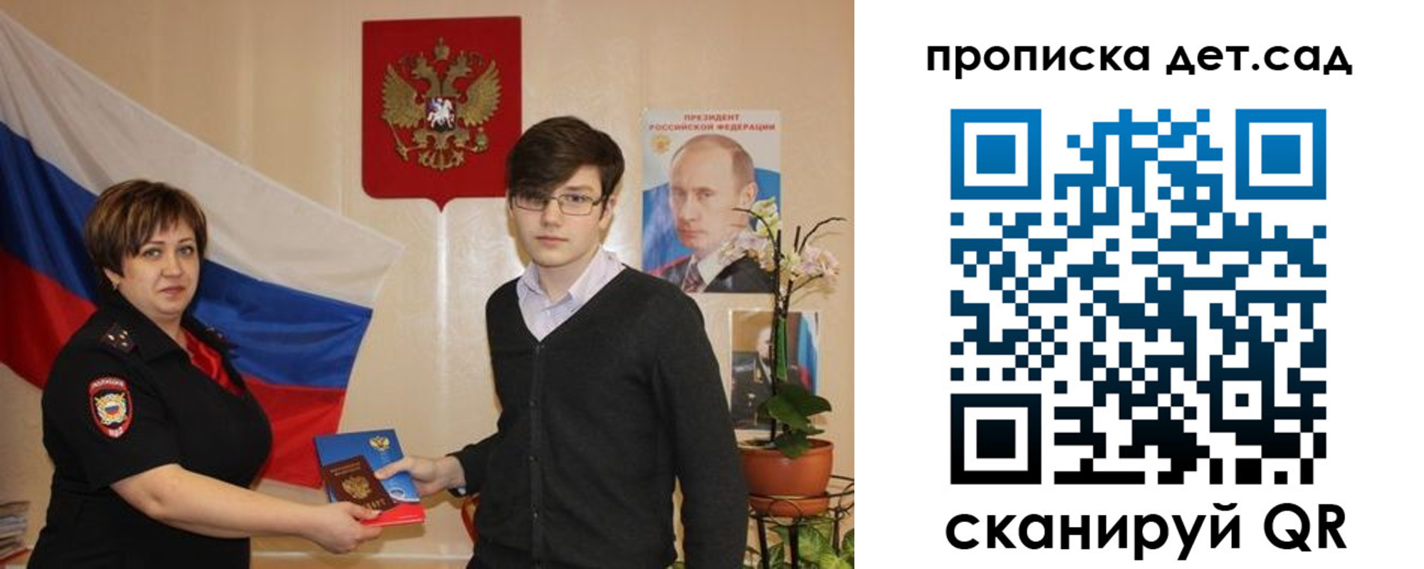 прописка поиск в Алейске