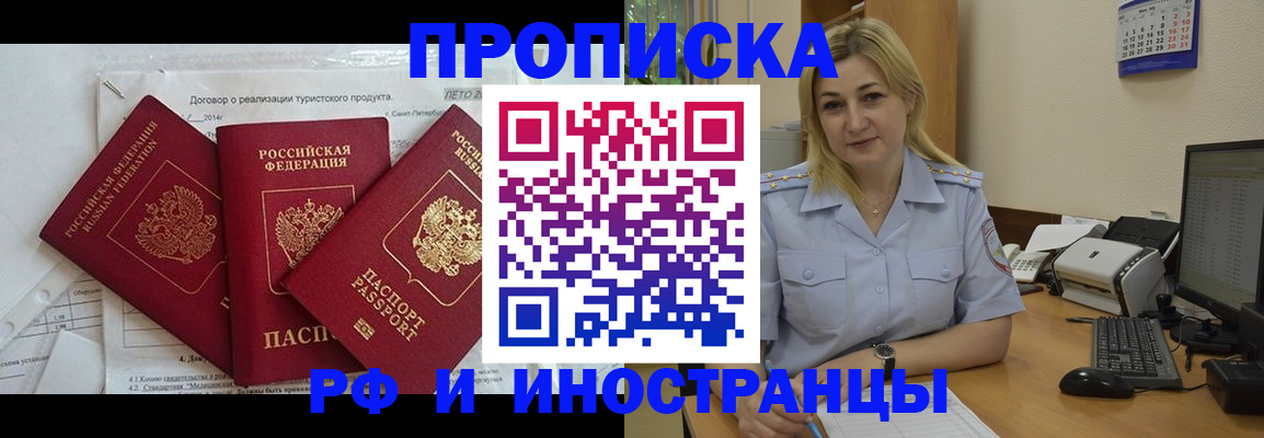 найти адрес прописки в Алейске