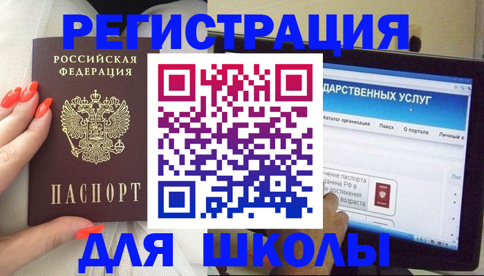 временная регистрация адрес в Алейске