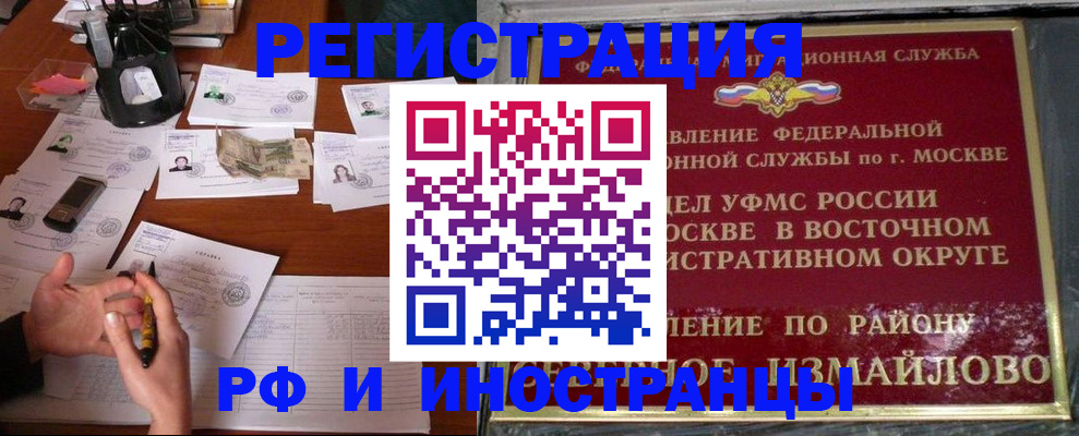 где прописаться в Алейске